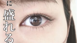 自然に盛れる！上下まつげパーマの魅力♪ | 岐阜市 まつエク・まつ毛